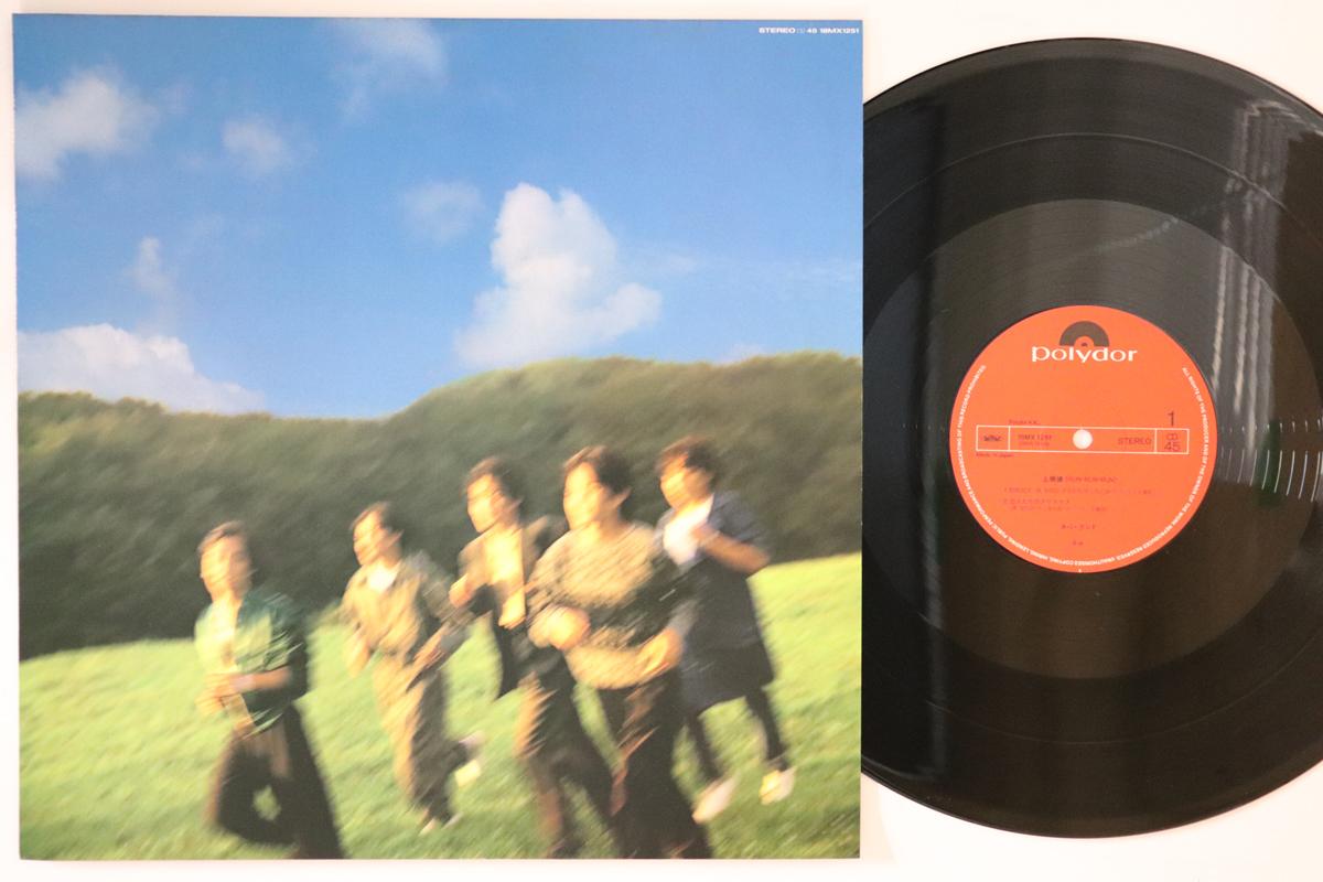 

LP Record NEVERLAND - Jokigen 18MX1251 MEG-CD 2018 Japan Japanese Pop/Rock