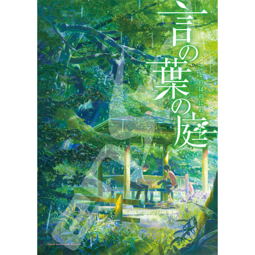 Ensky 208 Piece Jigsaw Puzzle Garden of Words (18.2x25.7cm) 208-007