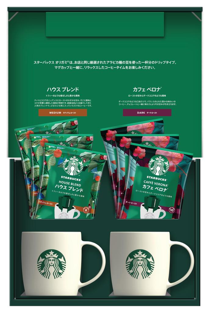 Starbucks Drip Coffee Gift [Packaged] Starbucks Origami with Mug, Perfect As a Gift, Thank You, Celebration, Return Gift, or Get-Well Gift (SBC-30B)