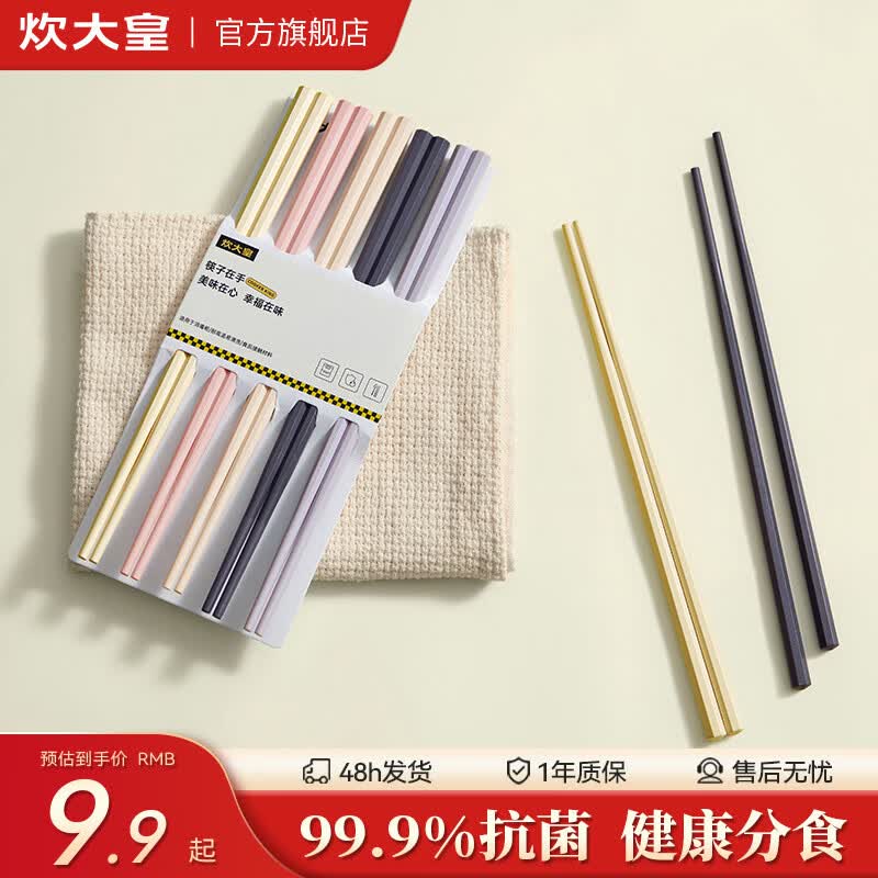 COOKER KING Colorful Octagonal Chopsticks