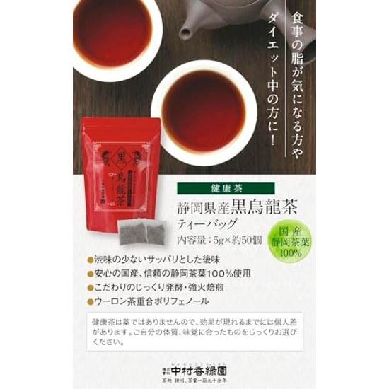 Nakamura Koryuen Shizuoka Prefecture Black Oolong Tea Bags 5g Approximately 50 Pieces (including Packaging 265g) 100 Leaves Domestic Diet Pot Use