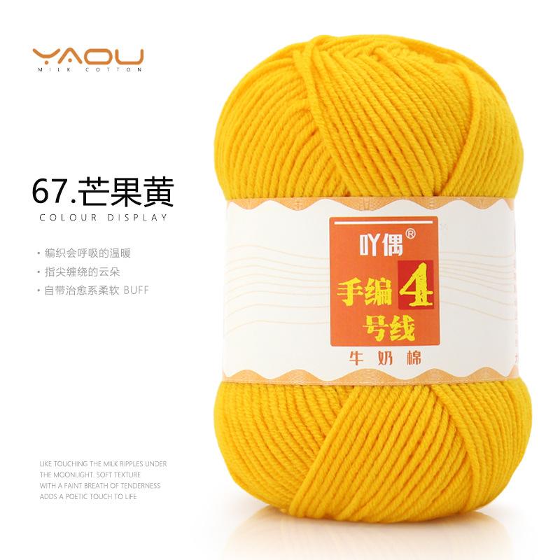 213 Wool Thread Merino Wool Thread 3 Strands Hand-Knitted Medium Thread Self-Knitted Sweater Hat Scarf Thread