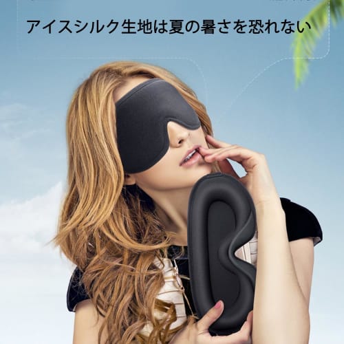 3D Eye Mask for Sleeping, 99.99% Light Blocking, High Light Blocking, Breathable, No Pressure, Lightweight, Adjustable Size, Promotes Sound Sleep, Ide