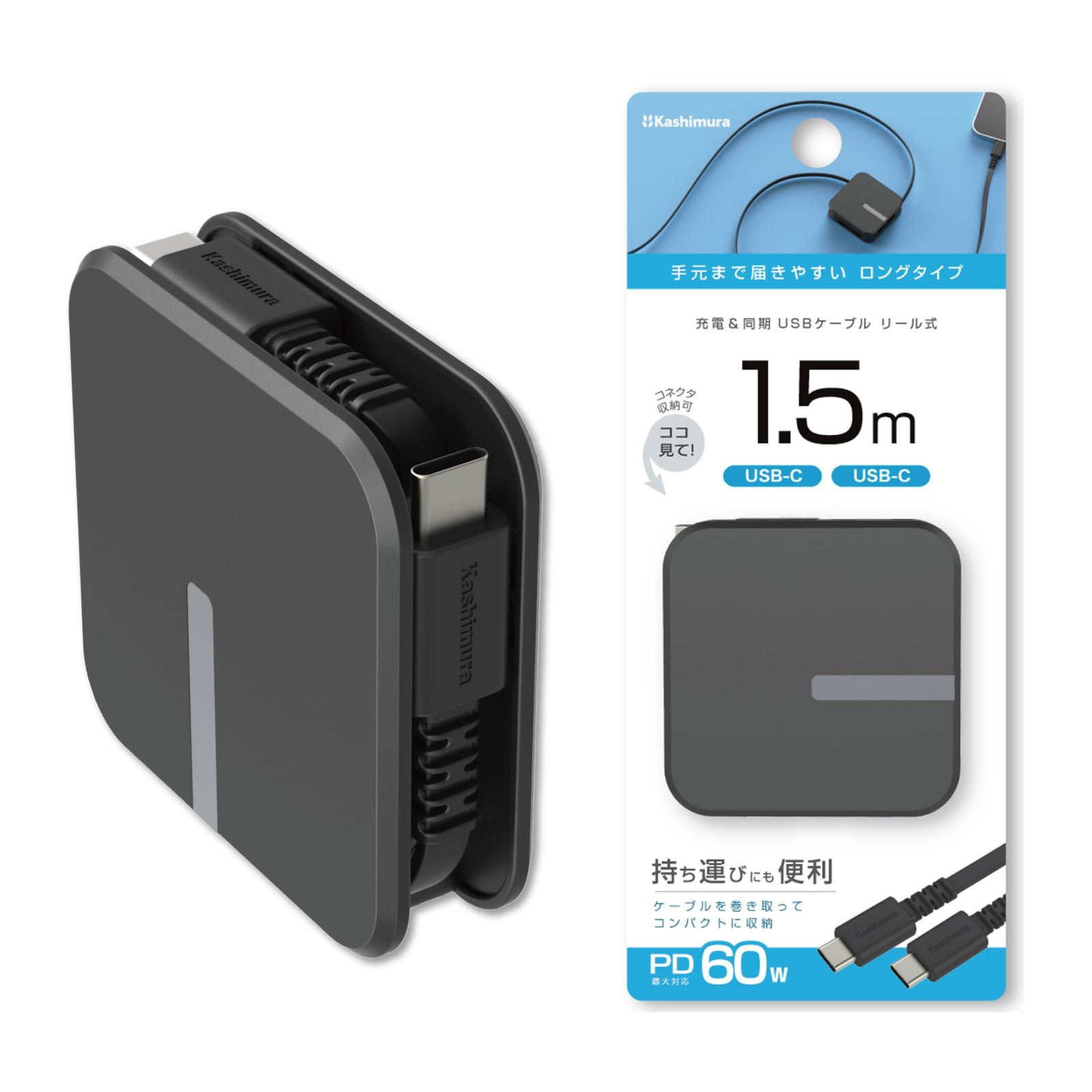 Kashimura USB-кабель для зарядки и синхронизации с катушкой, длинный, [Тип 1,5 м] USB-C USB-C (ПД60Вт) NAJ-668