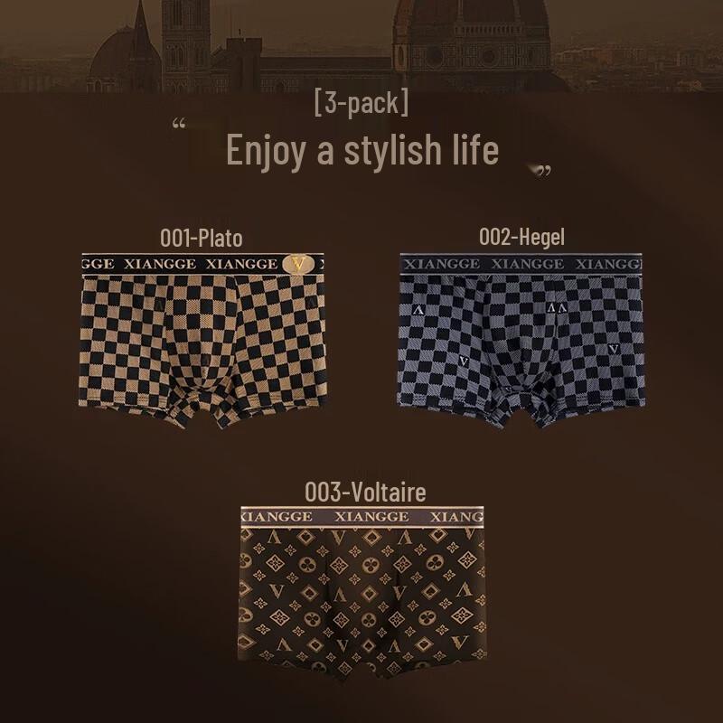Мужские боксеры Xianglemei из модала с контролем температуры (3-Pack)