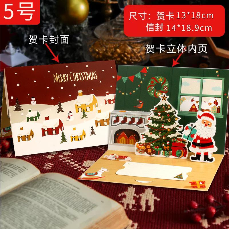 3D Santa Greeting Cards Folding Merry Christmas Best Wishes Card Xmas Gift for New Year Blessing Thank You Postcard Decoration