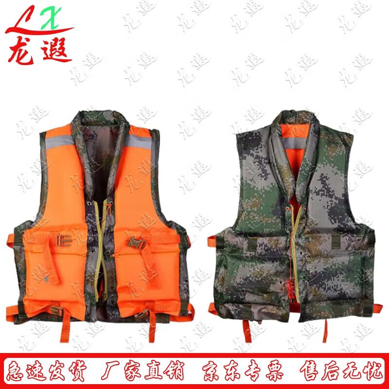 

Longxia Type 87 Life Vest