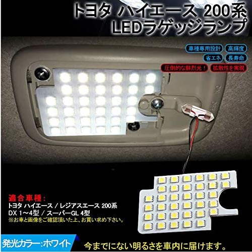 SUPAREE Toyota Hiace 200 Series LED Room Lamp Set Specially Designed for 4 Type/5 Type/6 Type Super GL Interior Light Explosive Light Custom Parts Whi