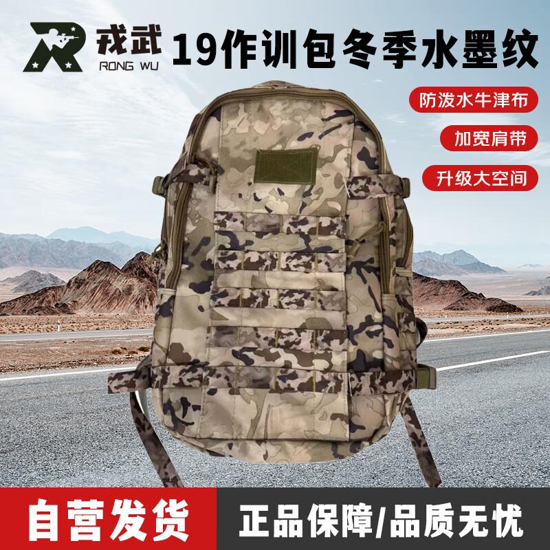 Rongwu New Style 19 Outdoor Hiking Backpack