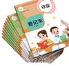 Set of 4 Homework Notebooks: Ideal for Primary School Students to Record Classroom Notes and Homework.