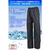 Daytona Motorcycle Rainwear Pants Only Water Pressure Resistance 20,000mm Waterproof High Performance Rainwear DR-001 Repair Product Black XL Size 482