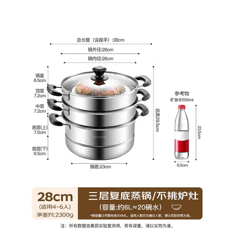 MAXCOOK 28CM Stainless Steel 3-Layer Steamer with Glass Lid