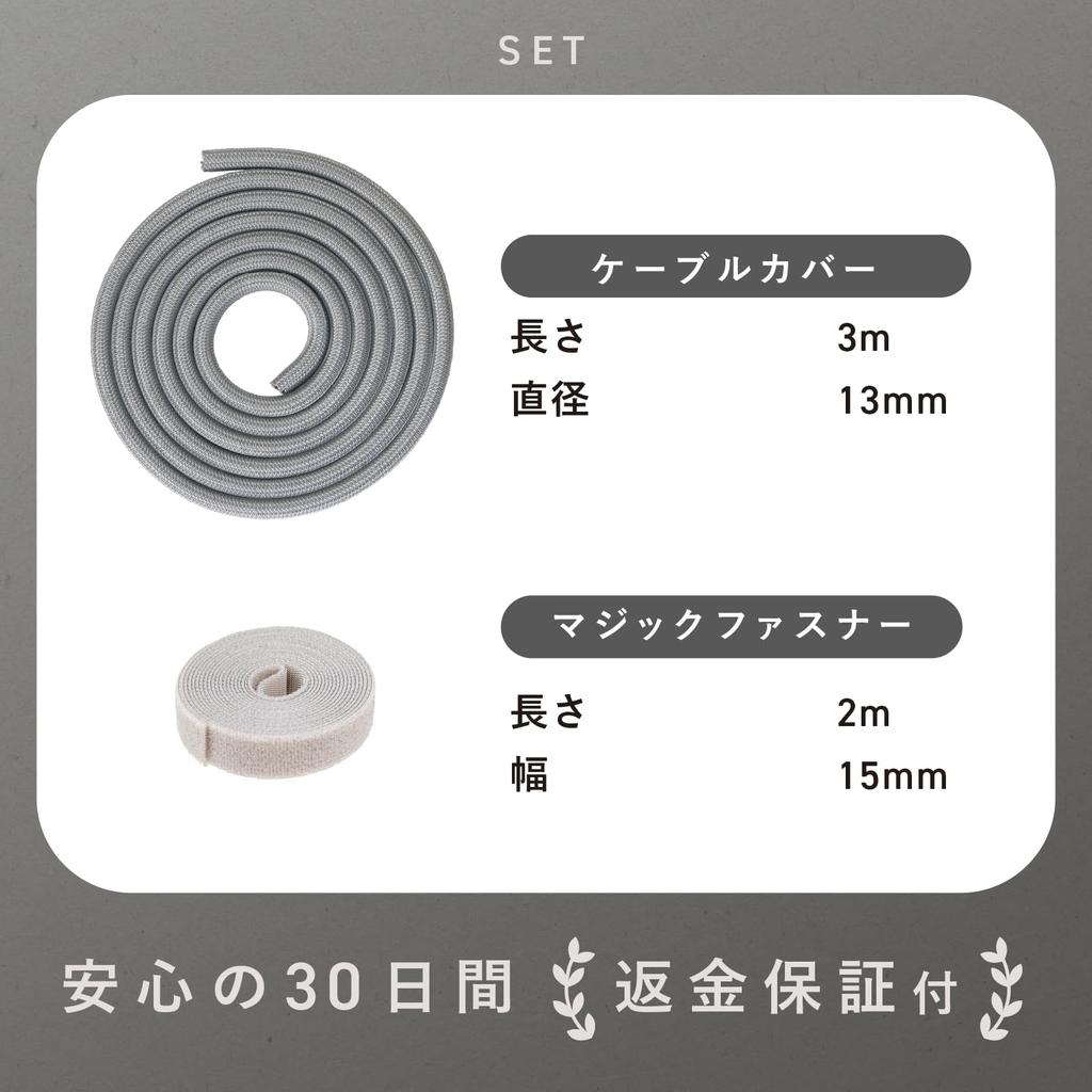 PLUSDEN Cable Cover [Minimal Desk with One Cable] with Cable Ties (Gray, 3m)