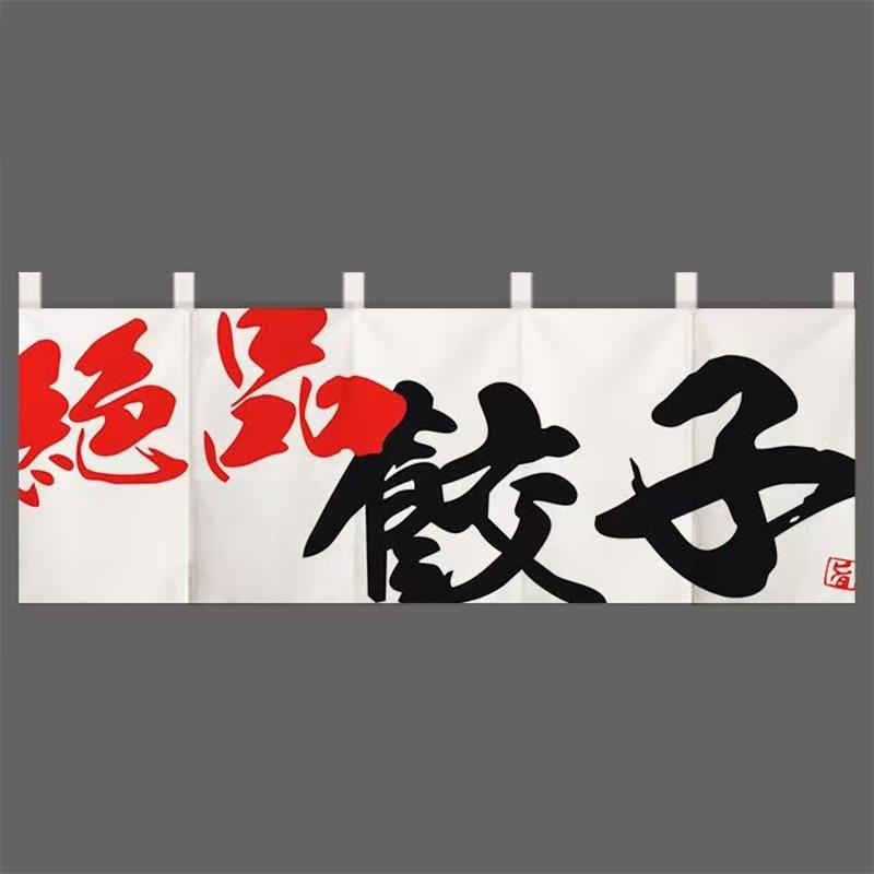 Japanese-style Horizontal Curtain Sushi Restaurant Izakaya Door Curtain Kitchen Partition Shop Decor One-piece Short Curtain