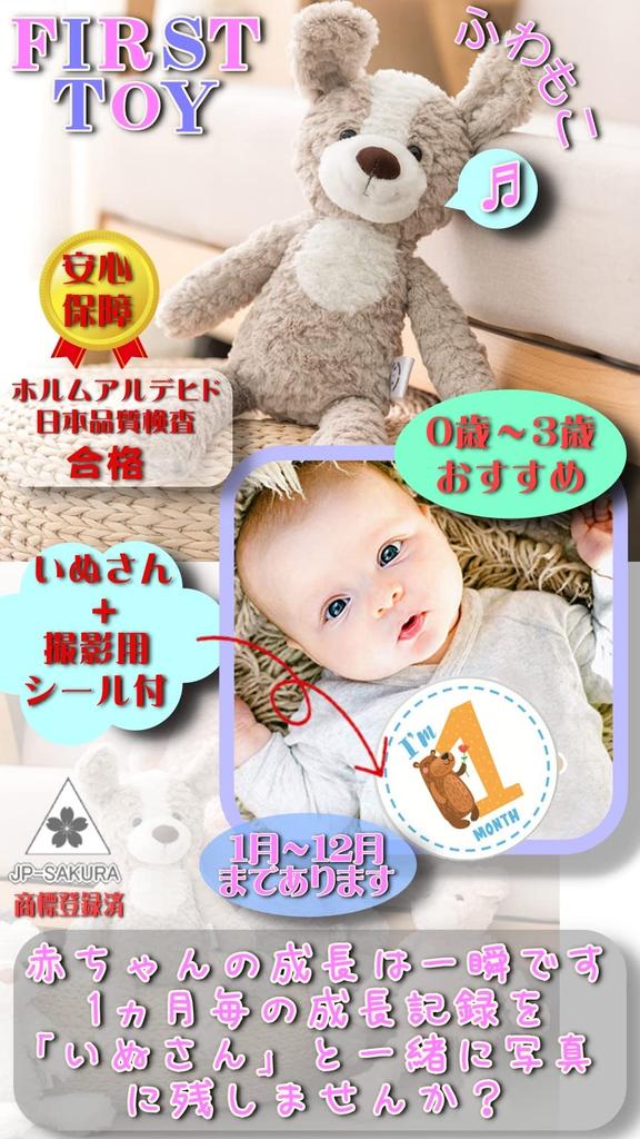 Product with Gift First Toy Bear Plush Toy with Photo Inspected in My Baby List Gift JP-SAKURA [Authentic Wrapping] Set, Japan, (Dog)