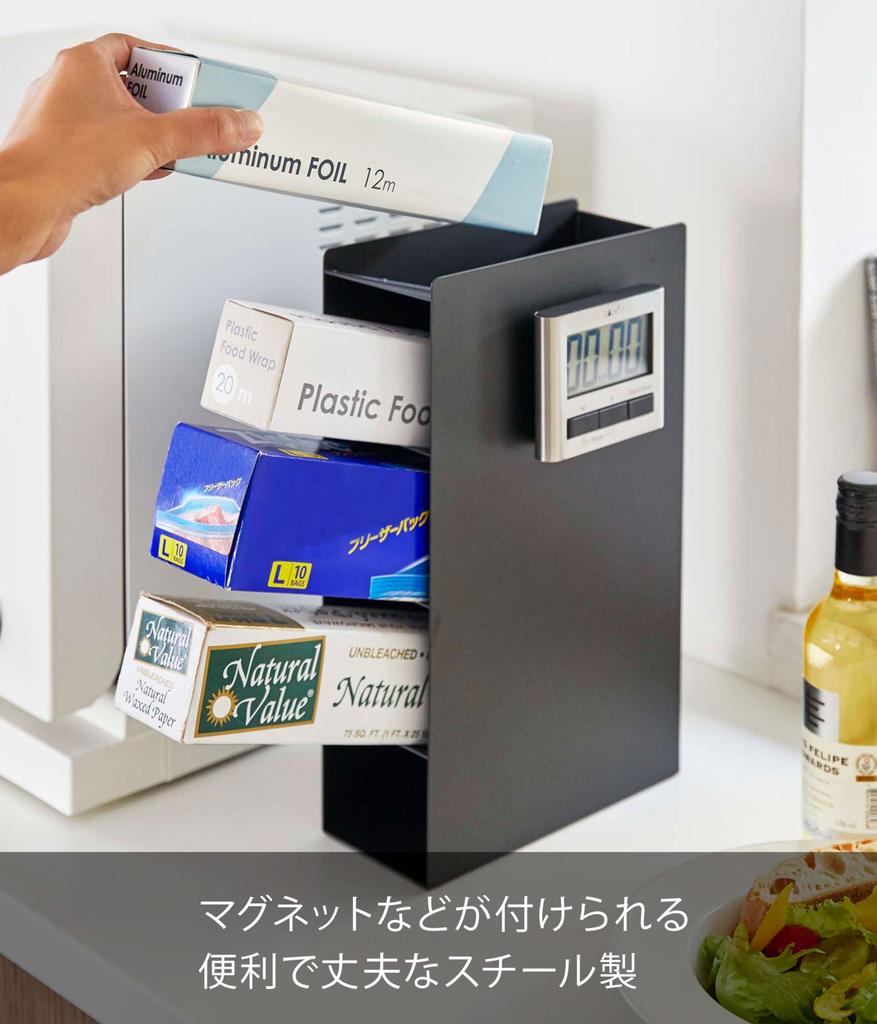Yamazaki Wrap Stand 4-Tier Tower Wrap Holder Slim Design Black W8 X D18 X H29.5 Cm Easy Access 4996