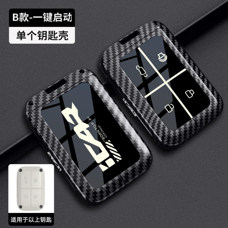 For Cheery Icar V23 03 03T Metal Carbon Fiber Textured Key Bag Box Car Remote Control Protective Case