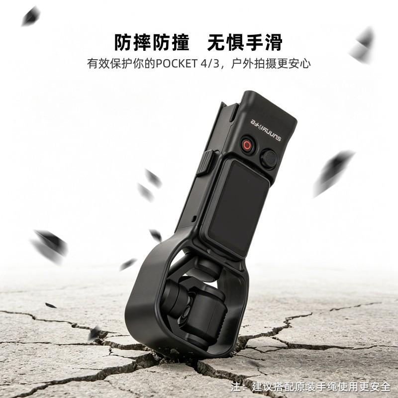 Osmo Pocket 4 3 Protective Case With Sunshade Anti-Slip Grip Lightweight Shell DJI Camera Accessories