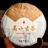 2016 Raw Puer Tea Menghai Early Spring Age-fermented Cake Sheng Puerh Tea 357g