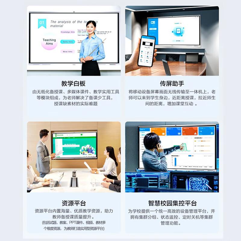 Haier 65-inch 8K Interactive Touch All-in-One Display (CN version)