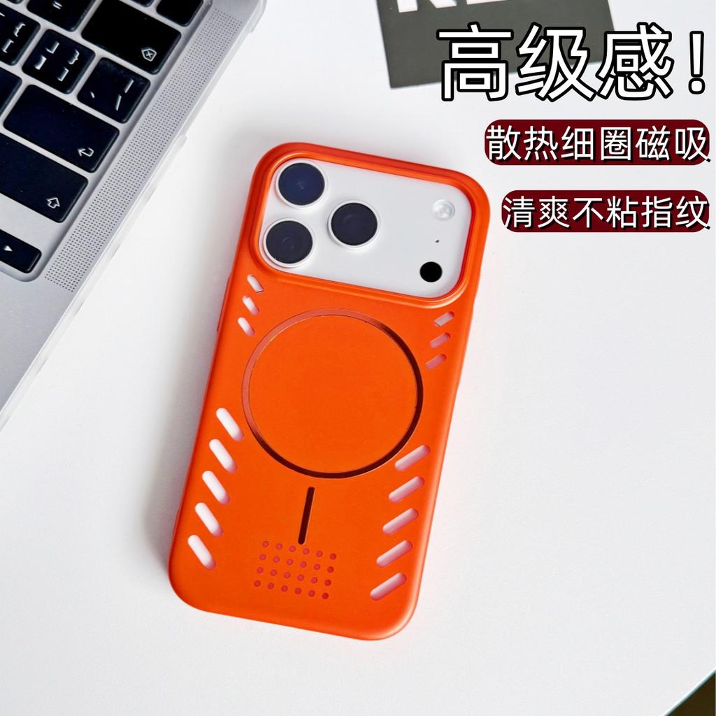 Pioneer heat dissipation magnetic suction hollow application iPhone17Pro metallic paint mobile phone case Apple 16 anti-drop protective case