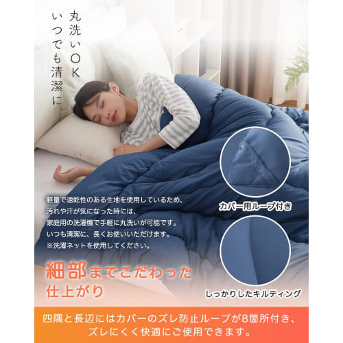 Keusnix Semi-Double Winter Comforter, Lightweight and Warm [Conforms To the Body, Patented Quilt], Peach Skin Finish, Soft To the Touch, Breathable, W