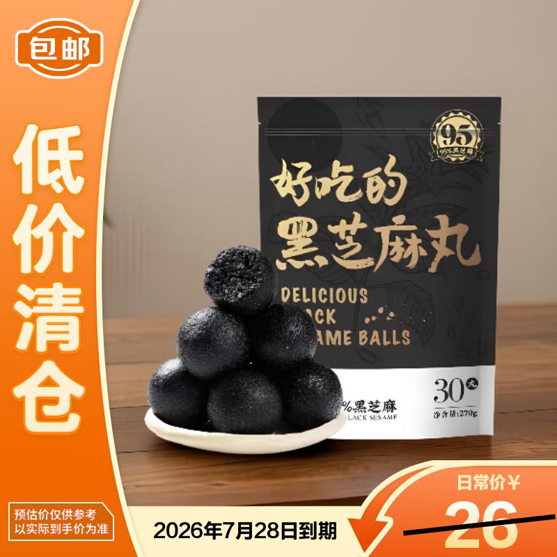 Chaguo Zibao Black Sesame Pills