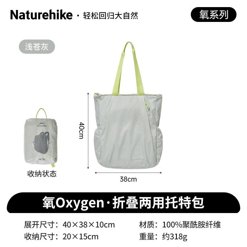 Naturehike Oxygen Series Foldable Tote Bag