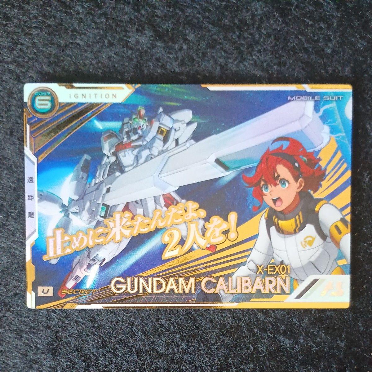 Used Arsenal Base BP06-013 U Rare Secret Gundam Caliburn