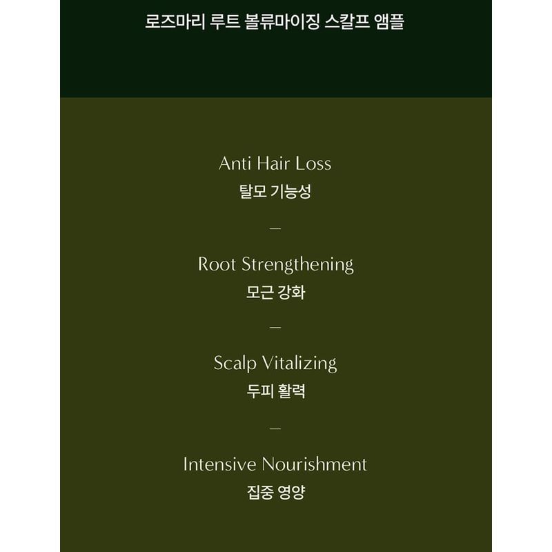 AROMATICA - Rosemary Root Volumizing Scalp Ampoule