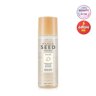 Removedor de Maquilhagem Hidratante para Lábios e Olhos Mango Seed Silk 110ml