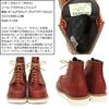 8864 6inch Classic Moc 6 Inch Mock Toe Boots Russet Taos 26cm [Red Wing] GORE-TEX Gore-Tex US8D-Approx.