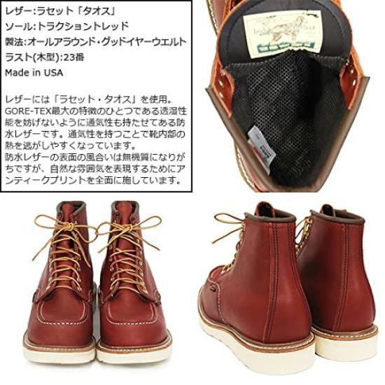 8864 6inch Classic Moc 6 inch mock toe boots Russet Taos 26cm [Red Wing] GORE-TEX Gore-Tex US8D-Approx.