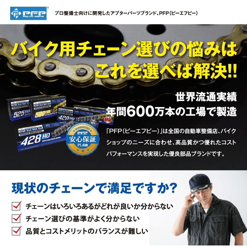 PFP 420HD-98L Motorcycle Chain, Reinforced Clip Joint 420-98, Non-Seal, Steel, Compatible with Honda C50, Supercub 50, Standard, Etc
