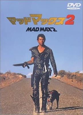 DVD  - Mad Max 2 Japan Movies & DVD Used