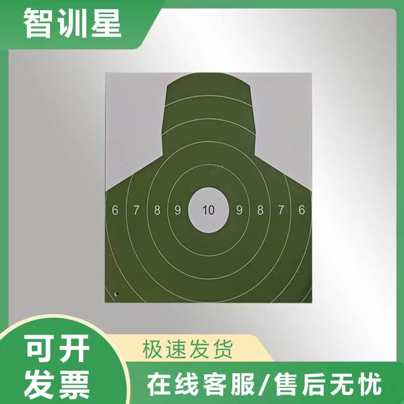 ZhiXunXing Shockwave Target System Training Accessories