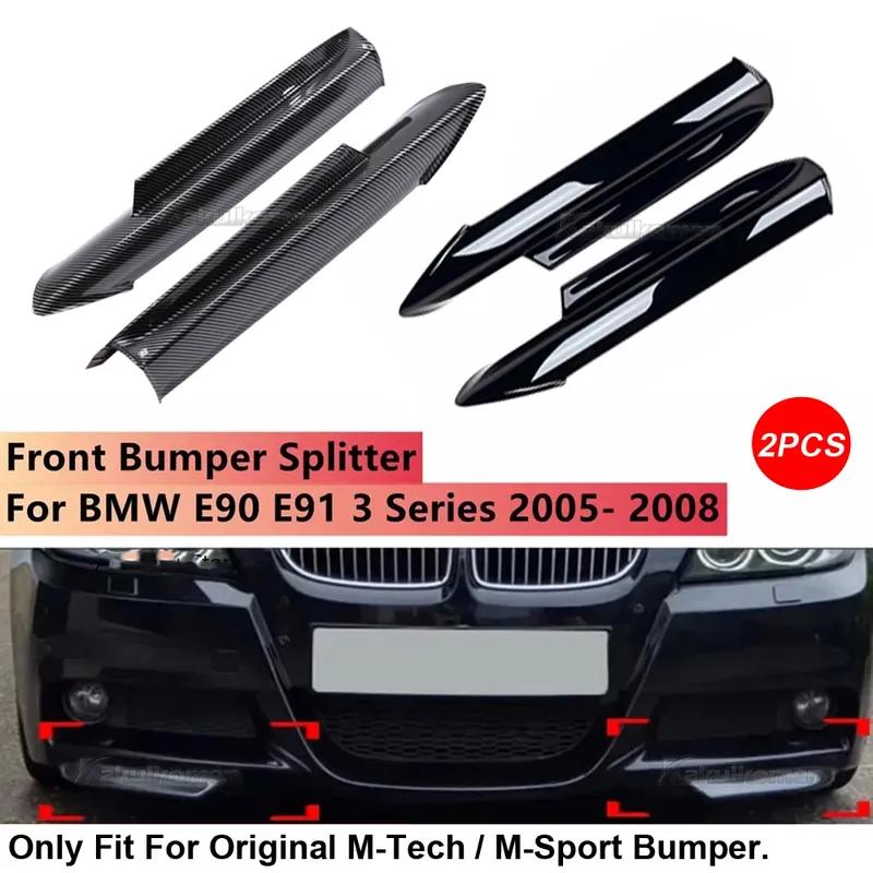For BMW 3 Series E90 E91 M-Tech 320i 330i 2005-2008 Car Front Bumper Lip Side Splitter Spoiler Kit Fog Lamp Cover