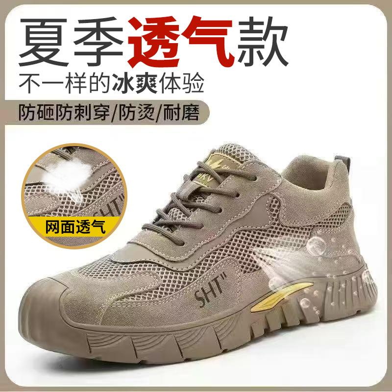 Men's four seasons protective deodorant steel baotou anti-smashing and anti-piercing welder dirt-resistant lightweight work safety shoes