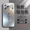 Applicable To Apple 11 Mobile Phone Case Iphone11promax New 11 Lens All-inclusive 11pm Frosted Glass Por