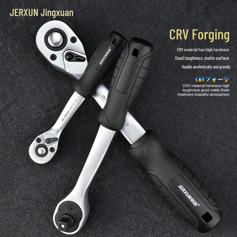 JERXUN 72-Tooth Ratchet Socket Wrench