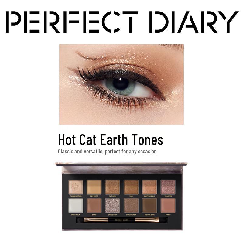 Perfect Diary Explorer 12-Color Eyeshadow Palette