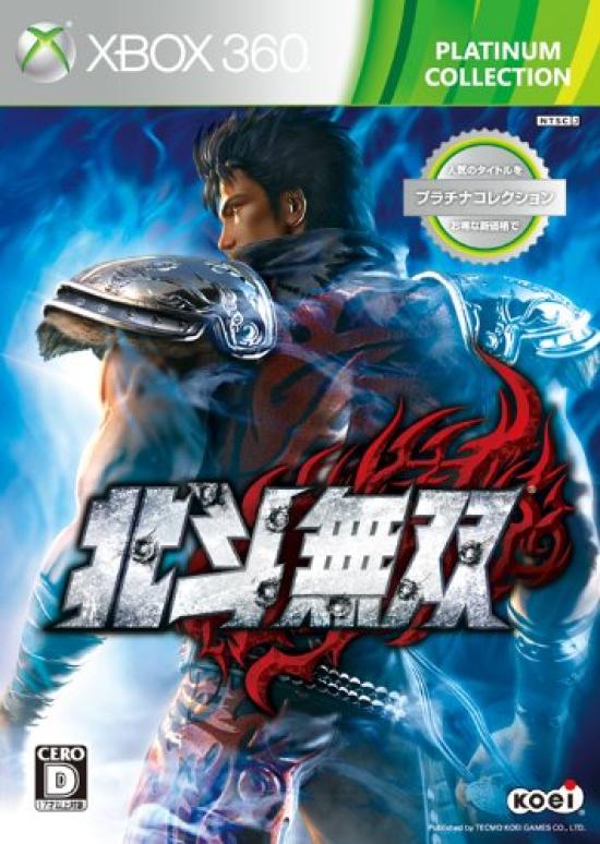 

Hokuto Musou Platinum Collection Xbox360 -