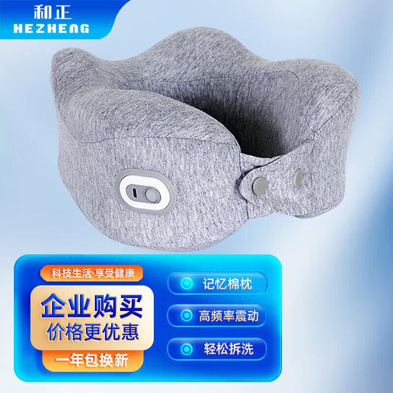 

Upgraded Portable Memory Foam U-Shaped Neck Massager