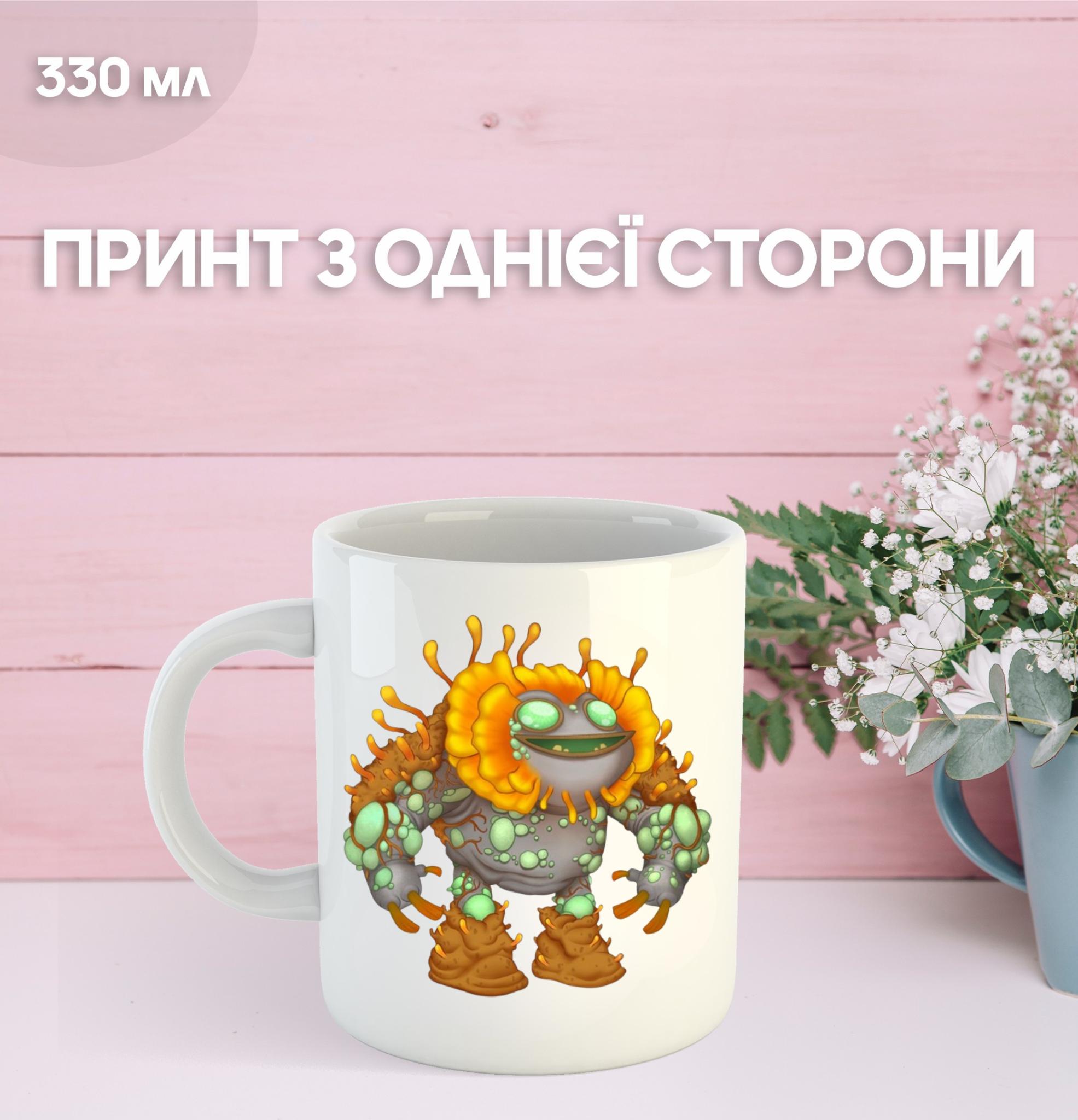 

Кружка Мої Співаючі Монстри травень сингінг монстер з принтом керамічна чашка My Singing Monsters 330 мл 9.5 білий