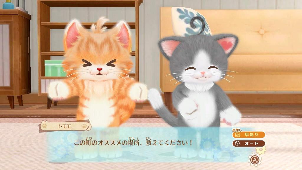 Neko Tomo Smile Mashimashi Switch -