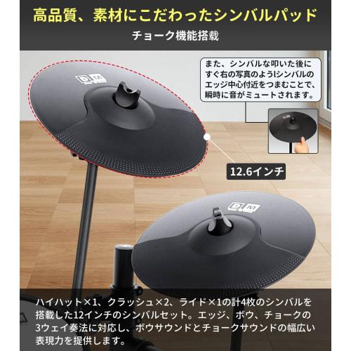 Electronic Drum Set with Drum Mat, Built-in Sound Module, All-Mesh Pad, Kick Pedal, Four 12.6-inch Cymbals, AUX IN, USB MIDI Function, Foldable Drum C