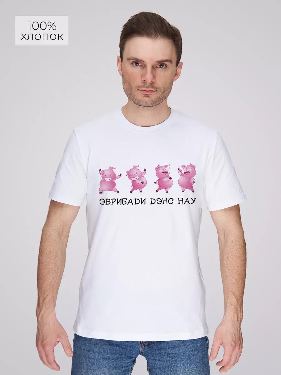 T-shirt Funny pigs everybody dance 3XL