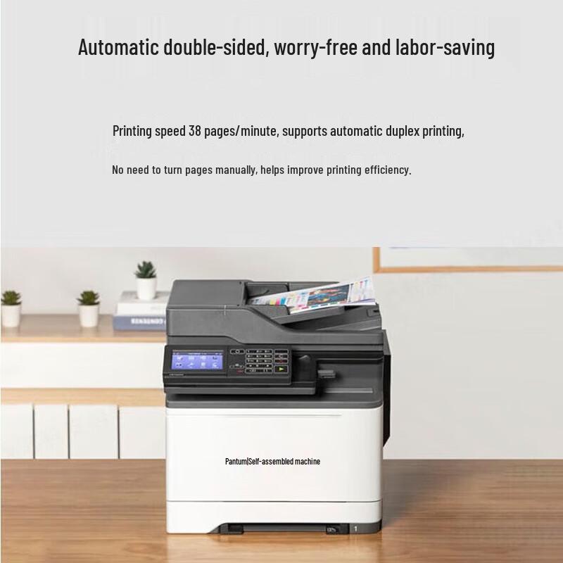 PANTUM CM5055DN A4 Color Laser Multifunction Printer CN plug (adapter included)