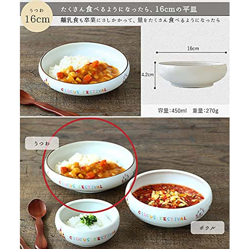 Colorful Living Children's Tableware Set of 2 Designs: Animal Circus Easy-Scoop Bowl, 16cm Diameter, Approx. 450ml, Lion & Elephant Design, Nutrition