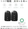 TECART Toyota Exclusive Key Case, Key Cover, Smart Key Case, Key Holder, Compatible with